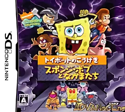 jeu SpongeBob to Nakamatachi - Toybot no Kougeki